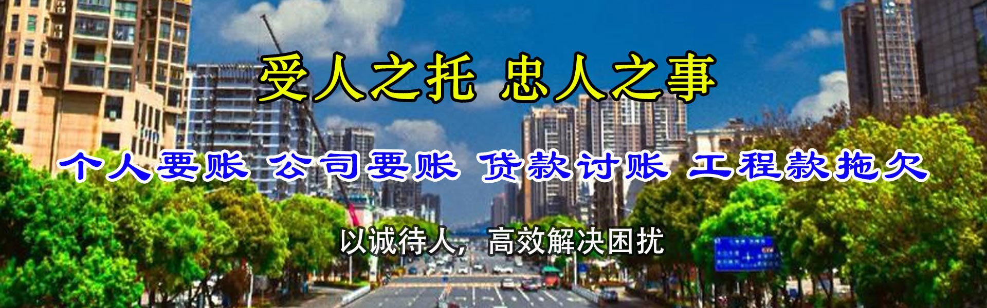 台州要账公司