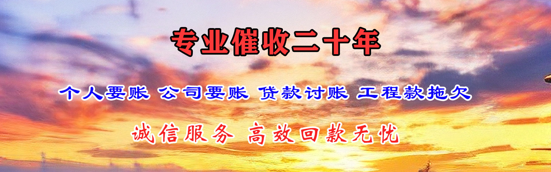 台州讨账公司